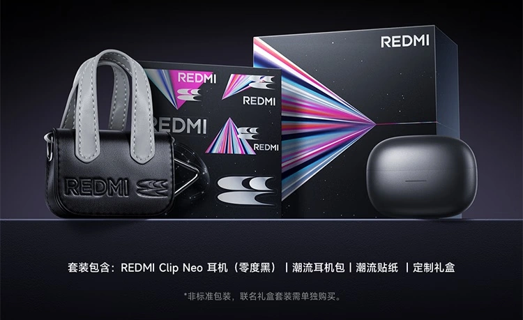 REDMI × CryingCenter 联名礼盒