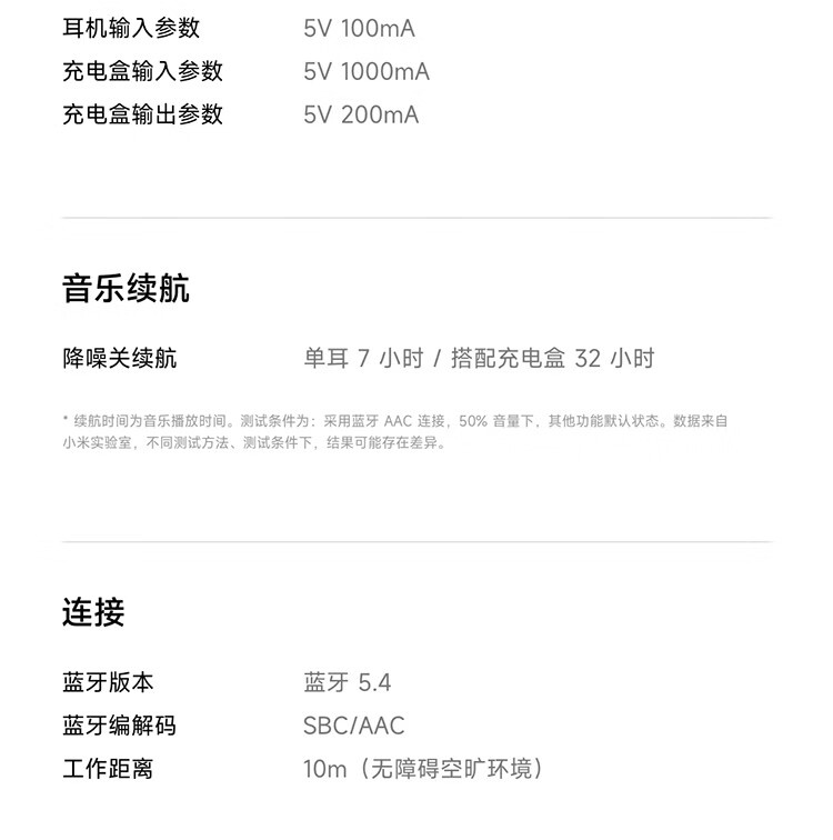 REDMI Clip Neo 连接参数与包装清单